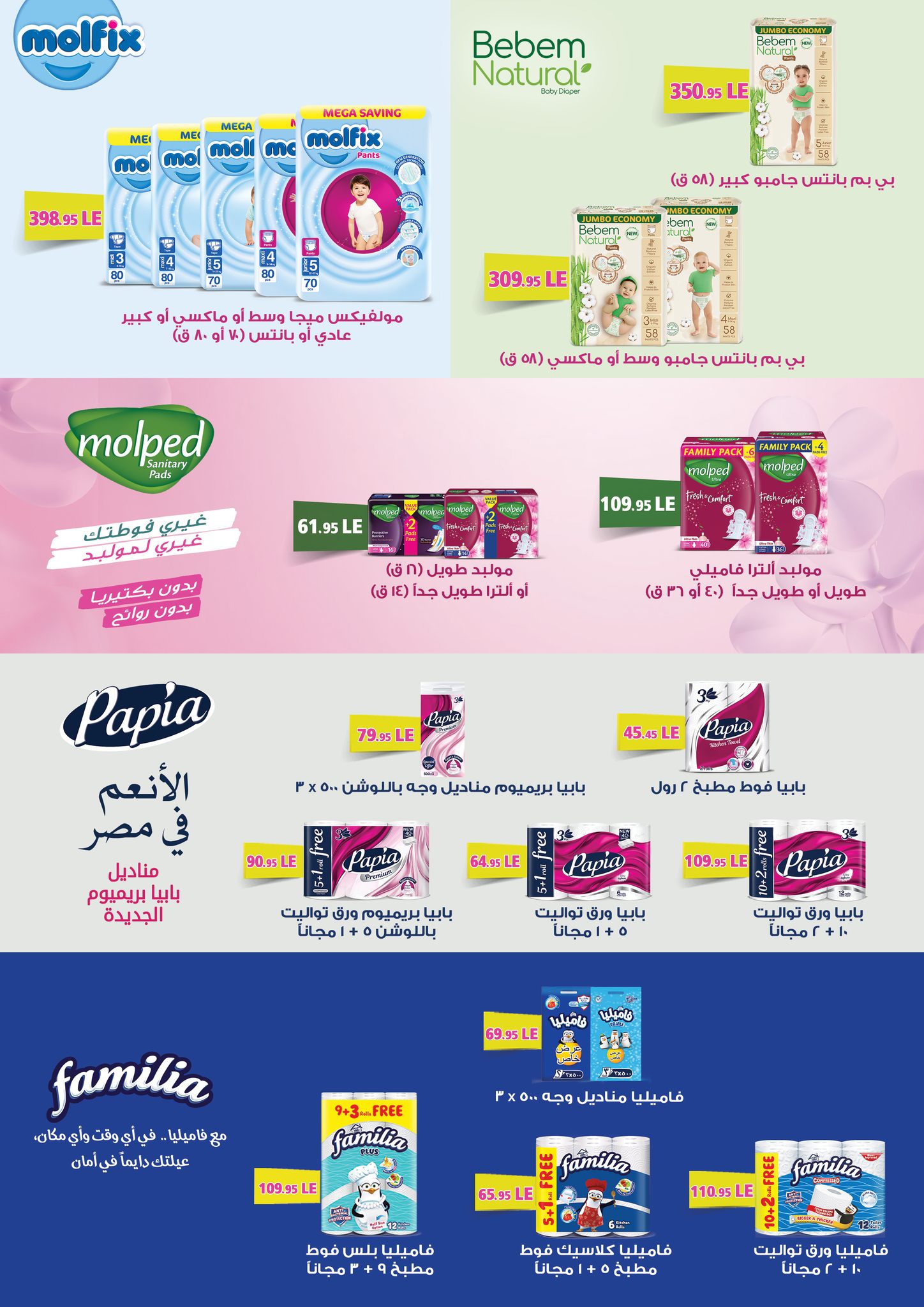 abdullah-alothaim-markets offers from 7may to 13may 2025 عروض أسواق عبد الله العثيم من 7 مايو حتى 13 مايو 2025 صفحة رقم 22